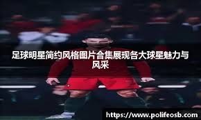 FanDuel推出2025年NFL季后赛专属促销