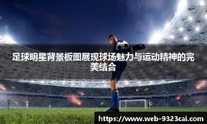 百家乐新手最怕无计划（百家乐新手大忌：无计划）