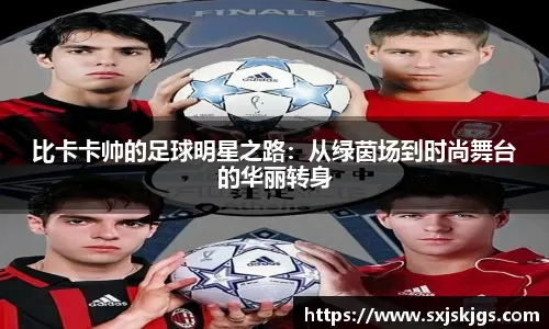 球队进攻空间拉满，对手无解